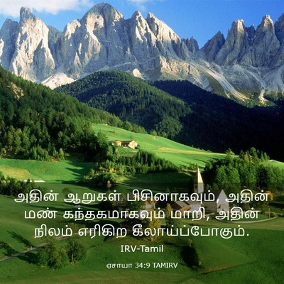 Picture 03 - ஏசாயா 34:9 TAMIRV - அதின் ஆறுகள் - Bible Verse Picture
