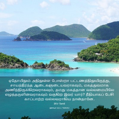 Picture 03 - ஏசாயா 63:1 TAMIRV - ஏதோமிலும் - Bible Verse Picture