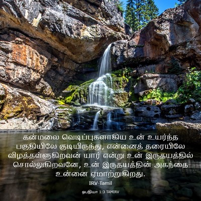 Picture 03 - ஒபதியா 1:3 TAMIRV - கன்மலை - Bible Verse Picture