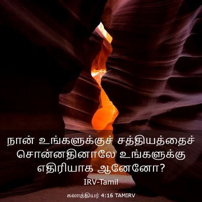 Picture 03 - கலாத்தியர் 4:16 TAMIRV - நான் உங்களுக்குச் - Bible Verse Picture