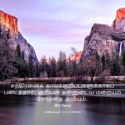 Picture 03 - சங்கீதங்கள் 104:19 TAMIRV - சந்திரனைக் - Bible Verse Picture