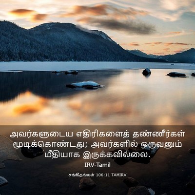 Picture 03 - சங்கீதங்கள் 106:11 TAMIRV - அவர்களுடைய - Bible Verse Picture
