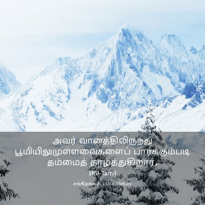 Picture 03 - சங்கீதங்கள் 113:6 TAMIRV - அவர் - Bible Verse Picture