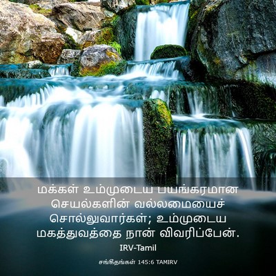 Picture 03 - சங்கீதங்கள் 145:6 TAMIRV - மக்கள் உம்முடைய - Bible Verse Picture