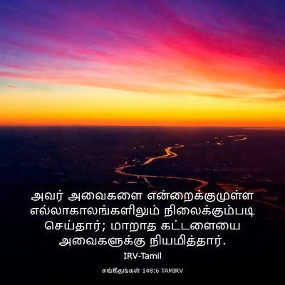 Picture 03 - சங்கீதங்கள் 148:6 TAMIRV - அவர் அவைகளை - Bible Verse Picture