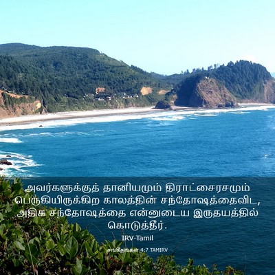Picture 03 - சங்கீதங்கள் 4:7 TAMIRV - அவர்களுக்குத் - Bible Verse Picture