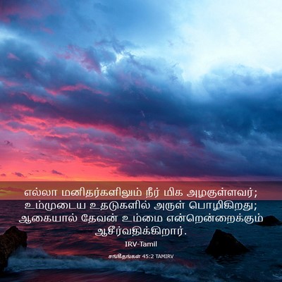 Picture 03 - சங்கீதங்கள் 45:2 TAMIRV - எல்லா - Bible Verse Picture