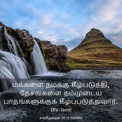 Picture 03 - சங்கீதங்கள் 47:3 TAMIRV - மக்களை நமக்கு - Bible Verse Picture