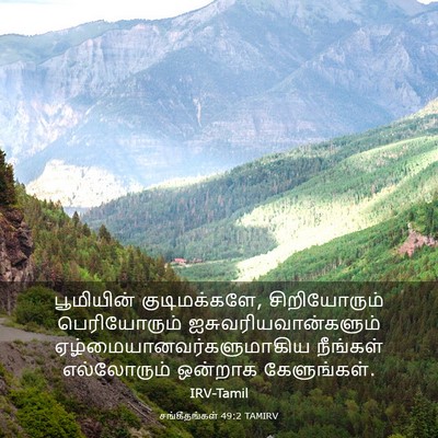 Picture 03 - சங்கீதங்கள் 49:2 TAMIRV - பூமியின் - Bible Verse Picture