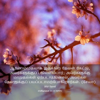 Picture 03 - சங்கீதங்கள் 55:19 TAMIRV - ஆரம்பம்முதலாக - Bible Verse Picture