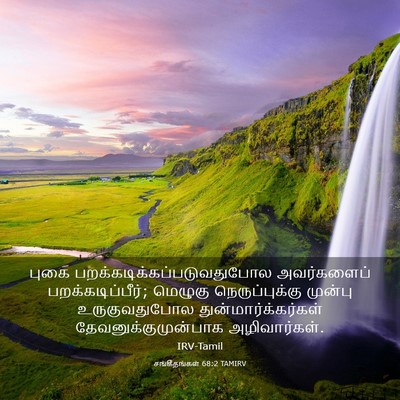 Picture 03 - சங்கீதங்கள் 68:2 TAMIRV - புகை - Bible Verse Picture