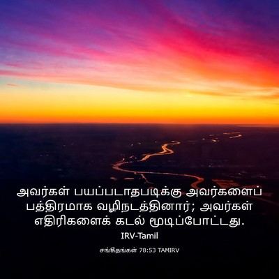 Picture 03 - சங்கீதங்கள் 78:53 TAMIRV - அவர்கள் - Bible Verse Picture
