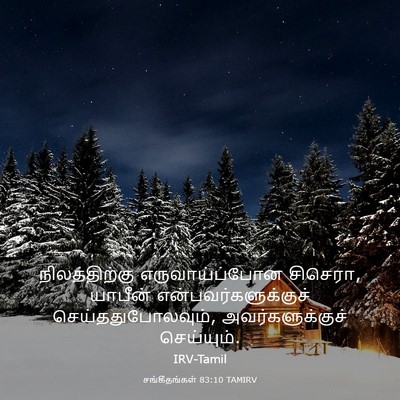 Picture 03 - சங்கீதங்கள் 83:10 TAMIRV - நிலத்திற்கு - Bible Verse Picture