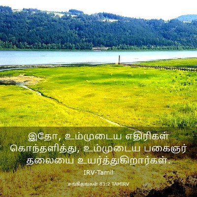 Picture 03 - சங்கீதங்கள் 83:2 TAMIRV - இதோ, உம்முடைய - Bible Verse Picture