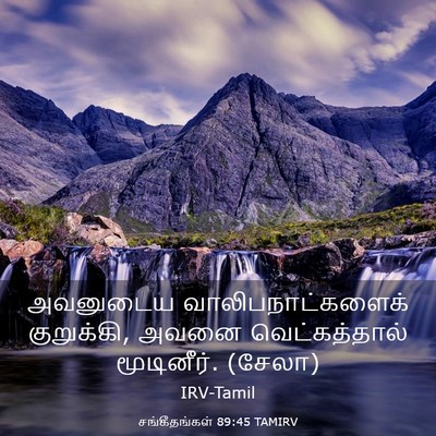Picture 03 - சங்கீதங்கள் 89:45 TAMIRV - அவனுடைய - Bible Verse Picture