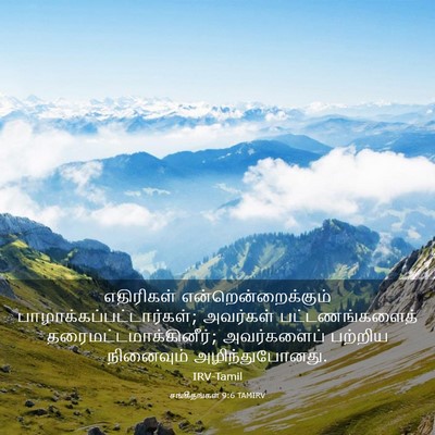 Picture 03 - சங்கீதங்கள் 9:6 TAMIRV - எதிரிகள் - Bible Verse Picture