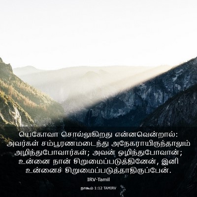 Picture 03 - நாகூம் 1:12 TAMIRV - யெகோவா - Bible Verse Picture