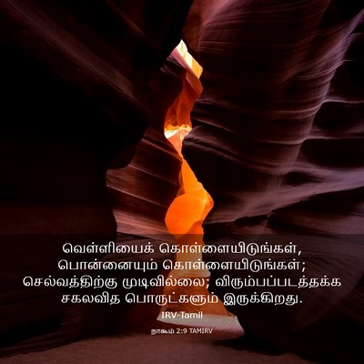 Picture 03 - நாகூம் 2:9 TAMIRV - வெள்ளியைக் - Bible Verse Picture