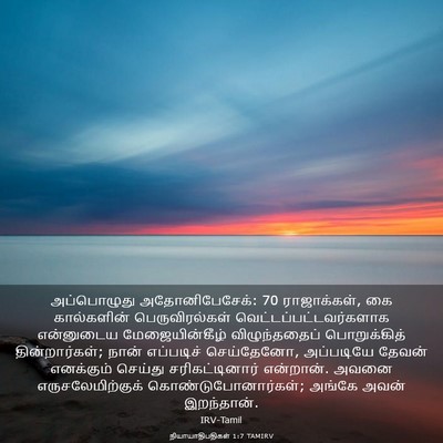 Picture 03 - நியாயாதிபதிகள் 1:7 TAMIRV - அப்பொழுது - Bible Verse Picture