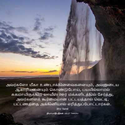 Picture 03 - நியாயாதிபதிகள் 18:27 TAMIRV - அவர்களோ மீகா - Bible Verse Picture