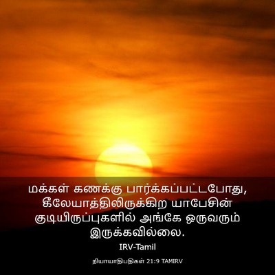 Picture 03 - நியாயாதிபதிகள் 21:9 TAMIRV - மக்கள் கணக்கு - Bible Verse Picture