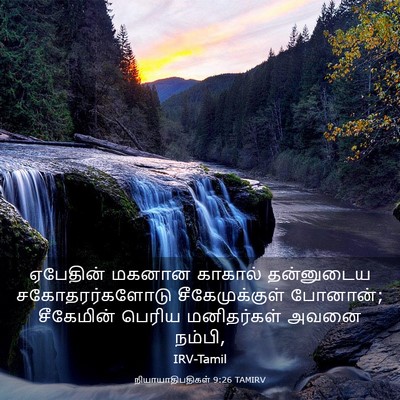 Picture 03 - நியாயாதிபதிகள் 9:26 TAMIRV - ஏபேதின் மகனான - Bible Verse Picture