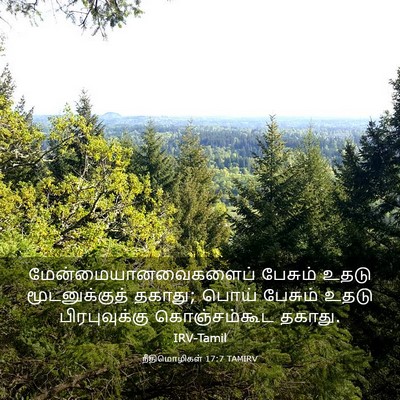 Picture 03 - நீதிமொழிகள் 17:7 TAMIRV - மேன்மையானவைகளைப் - Bible Verse Picture