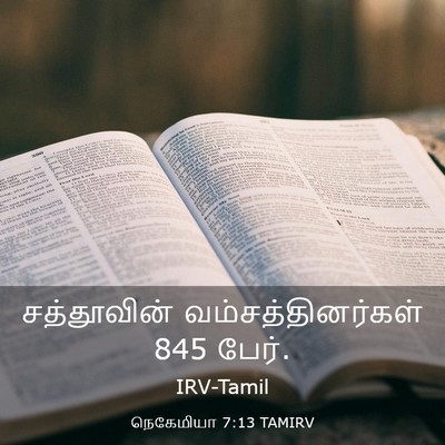 Picture 03 - நெகேமியா 7:13 TAMIRV - சத்தூவின் - Bible Verse Picture