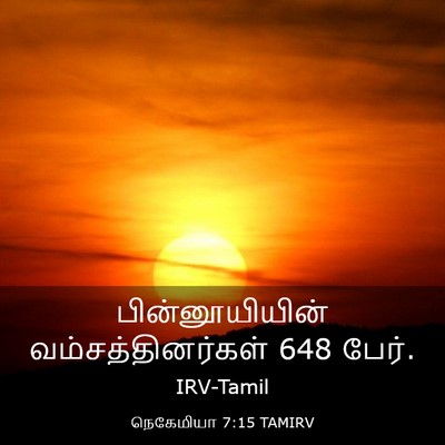 Picture 03 - நெகேமியா 7:15 TAMIRV - பின்னூயியின் - Bible Verse Picture