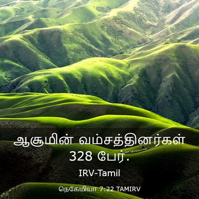 Picture 03 - நெகேமியா 7:22 TAMIRV - ஆசூமின் - Bible Verse Picture