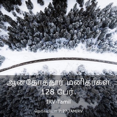 Picture 03 - நெகேமியா 7:27 TAMIRV - ஆனதோத்தூர் - Bible Verse Picture
