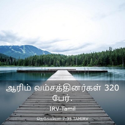 Picture 03 - நெகேமியா 7:35 TAMIRV - ஆரிம் - Bible Verse Picture