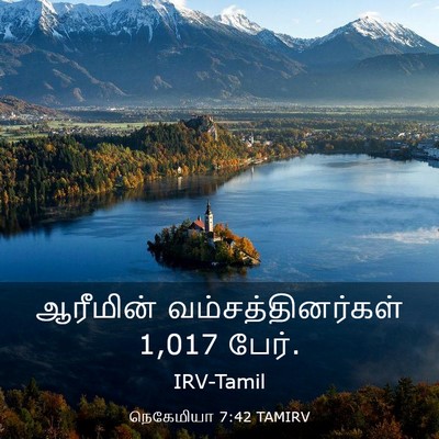 Picture 03 - நெகேமியா 7:42 TAMIRV - ஆரீமின் - Bible Verse Picture