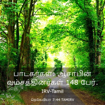 Picture 03 - நெகேமியா 7:44 TAMIRV - பாடகர்கள்: - Bible Verse Picture