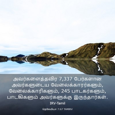 Picture 03 - நெகேமியா 7:67 TAMIRV - அவர்களைத்தவிர 7,337 - Bible Verse Picture