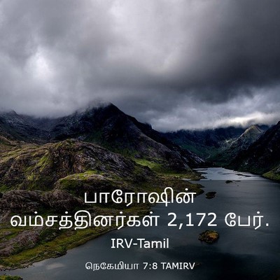 Picture 03 - நெகேமியா 7:8 TAMIRV - பாரோஷின் - Bible Verse Picture