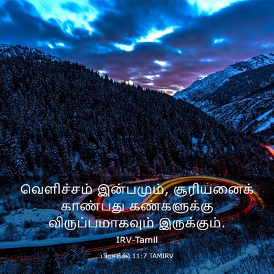 Picture 03 - பிரசங்கி 11:7 TAMIRV - வெளிச்சம் - Bible Verse Picture