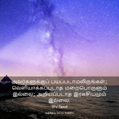 Picture 03 - மத்தேயு 10:26 TAMIRV - அவர்களுக்குப் - Bible Verse Picture