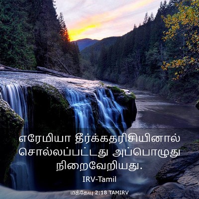 Picture 03 - மத்தேயு 2:18 TAMIRV - எரேமியா - Bible Verse Picture