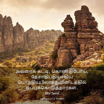 Picture 03 - மத்தேயு 27:2 TAMIRV - அவரைக் கட்டி, - Bible Verse Picture