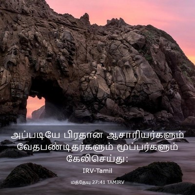 Picture 03 - மத்தேயு 27:41 TAMIRV - அப்படியே பிரதான - Bible Verse Picture