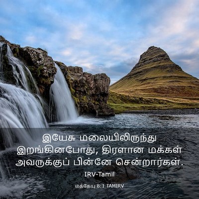 Picture 03 - மத்தேயு 8:1 TAMIRV - இயேசு - Bible Verse Picture