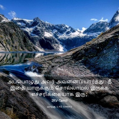 Picture 03 - மாற்கு 1:43 TAMIRV - அப்பொழுது அவர் - Bible Verse Picture