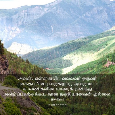Picture 03 - மாற்கு 1:7 TAMIRV - அவன்: என்னைவிட - Bible Verse Picture
