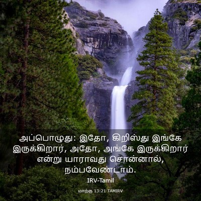 Picture 03 - மாற்கு 13:21 TAMIRV - அப்பொழுது: இதோ, - Bible Verse Picture