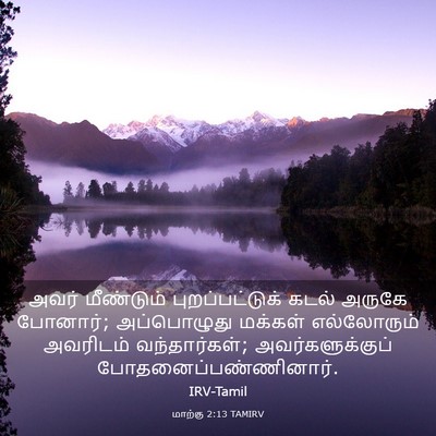 Picture 03 - மாற்கு 2:13 TAMIRV - அவர் மீண்டும் - Bible Verse Picture