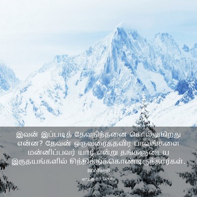Picture 03 - மாற்கு 2:7 TAMIRV - இவன் இப்படித் - Bible Verse Picture