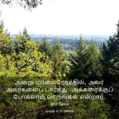 Picture 03 - மாற்கு 4:35 TAMIRV - அன்று - Bible Verse Picture