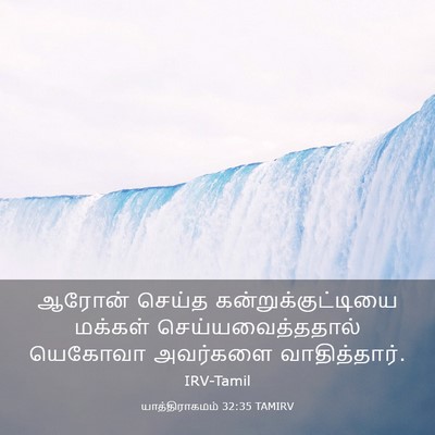 Picture 03 - யாத்திராகமம் 32:35 TAMIRV - ஆரோன் செய்த - Bible Verse Picture