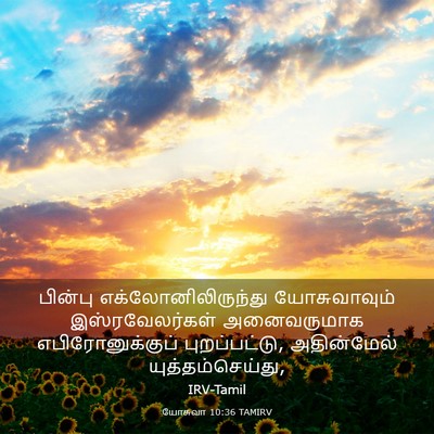 Picture 03 - யோசுவா 10:36 TAMIRV - பின்பு - Bible Verse Picture